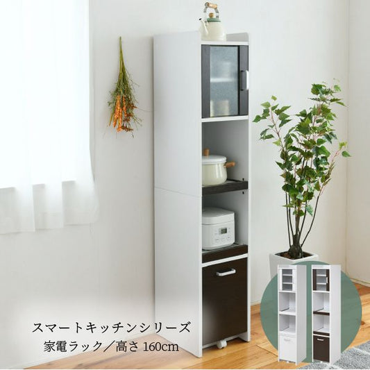 すきま隙間収納キッチンミニ食器棚キッチン家電収納家電ラック家電収納棚コンパクト収納スリムラック棚幅30高さ160扉付キッチンラック