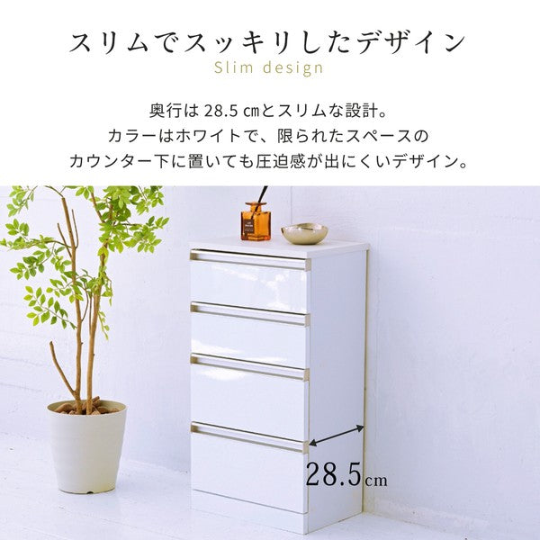 4段チェストリビングチェスト白キッチンチェストカウンター下収納コンパクトチェストサイドチェスト引き出し収納木製スリムホワイト薄型鏡面