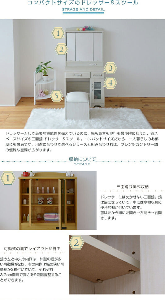 三面鏡ドレッサーカントリーコンセント付き幅63隠し収納庫付椅子付きメイクドレッサー収納3面鏡メイク台鏡台化粧台姫スツール付き北欧