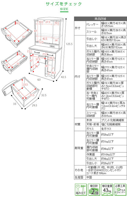 三面鏡ドレッサーカントリーコンセント付き幅63隠し収納庫付椅子付きメイクドレッサー収納3面鏡メイク台鏡台化粧台姫スツール付き北欧