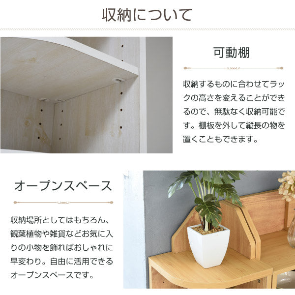カウンター下収納コーナーラックカントリーデザイン三角ラック3段角が丸いラック高さ80カウンター下収納キッチン下収納収納キッチンカウンター下収納