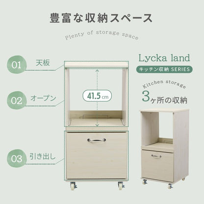 キッチン収納ラックレンジ台スリムレンジボードロータイプキャスター付き引き出し式キッチン家具収納スライド棚付きラックホワイト白木製45