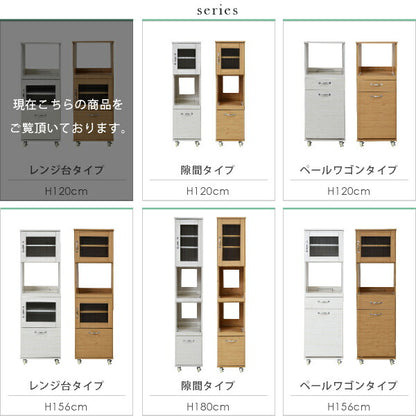 スリムコンパクト食器棚レンジ台レンジラック幅45H120ミニキッチン収納隙間収納棚収納棚キッチンボードロータイプ