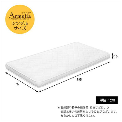 薄型ポケットコイルスプリングマットレス【Armelia-アルメリア-】（ロール梱包シングル）
