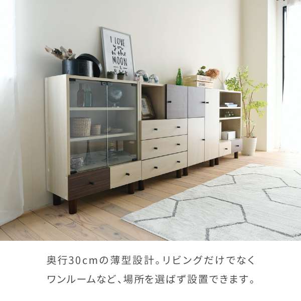 キャビネット引き出し収納幅60奥行30ナチュラルおしゃれ北欧モダン木製組み合わせ収納サイドボードリビングリビング収納家具