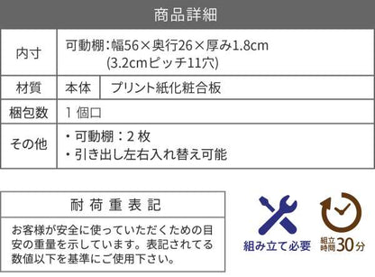 チェストオープンラック幅60奥行30木製おしゃれリビング収納サイドボードリビングボード組み合わせ家具引き出し本棚衣類収納