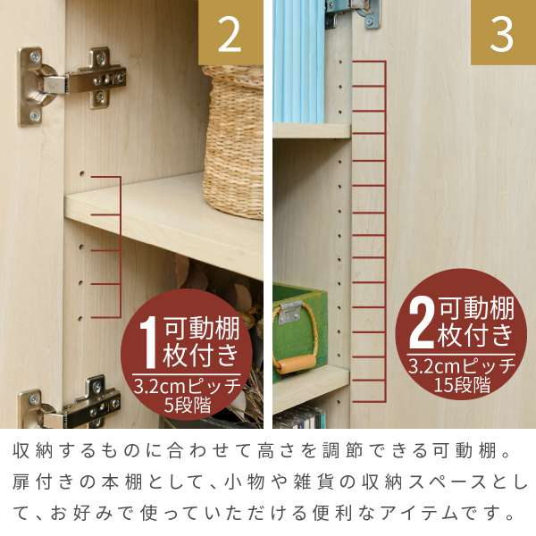 キャビネット扉付き幅60奥行30ナチュラルおしゃれ北欧モダン木製組み合わせ家具サイドボード収納家具リビングリビング収納家具本棚