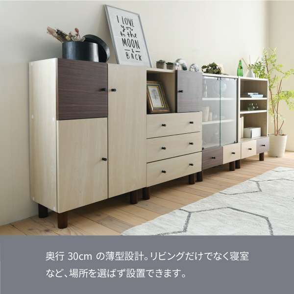 キャビネット扉付き幅60奥行30ナチュラルおしゃれ北欧モダン木製組み合わせ家具サイドボード収納家具リビングリビング収納家具本棚
