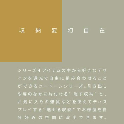 チェスト幅60奥行30キャビネット扉付き木製おしゃれナチュラルリビング収納サイドボードリビングボード組み合わせ収納引き出し衣類収納
