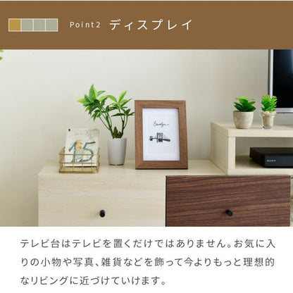 伸縮テレビ台引き出しルーター収納フラップ扉高さ45ワイドコンパクトコーナー伸ばせるDVDブルーレイ脚付き一人暮らしシンプルナチュラル扉