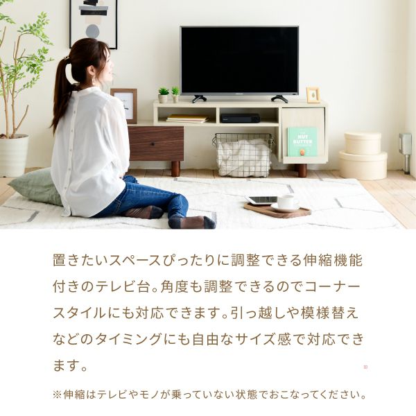 伸縮テレビ台引き出しルーター収納フラップ扉高さ45ワイドコンパクトコーナー伸ばせるDVDブルーレイ脚付き一人暮らしシンプルナチュラル扉