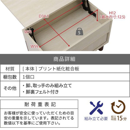 リフトアップテーブルリビングテーブル昇降式テーブル引き出しナチュラル幅65在宅勤務テレワーク長方形ひとり暮らし木製コンパクト収納