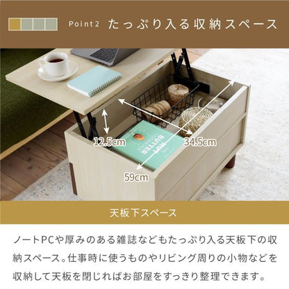 リフトアップテーブルリビングテーブル昇降式テーブル引き出しナチュラル幅65在宅勤務テレワーク長方形ひとり暮らし木製コンパクト収納