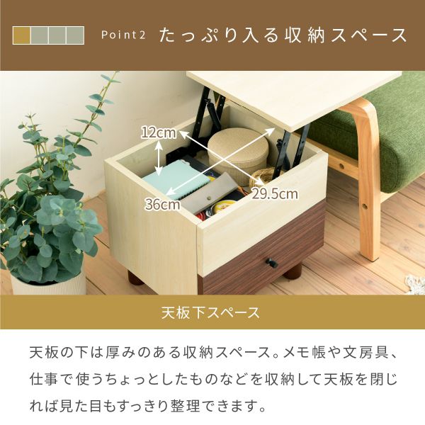 リフティングサイドテーブルリフトアップ昇降おしゃれソファ横引き出し幅40奥行35ナチュラルコンパクト収納マガジンラックブラウン木製
