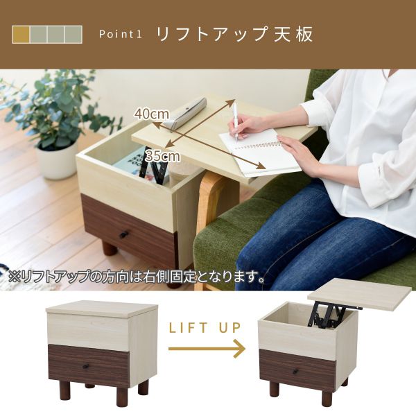 リフティングサイドテーブルリフトアップ昇降おしゃれソファ横引き出し幅40奥行35ナチュラルコンパクト収納マガジンラックブラウン木製