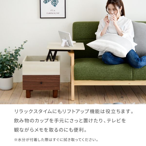 リフティングサイドテーブルリフトアップ昇降おしゃれソファ横引き出し幅40奥行35ナチュラルコンパクト収納マガジンラックブラウン木製