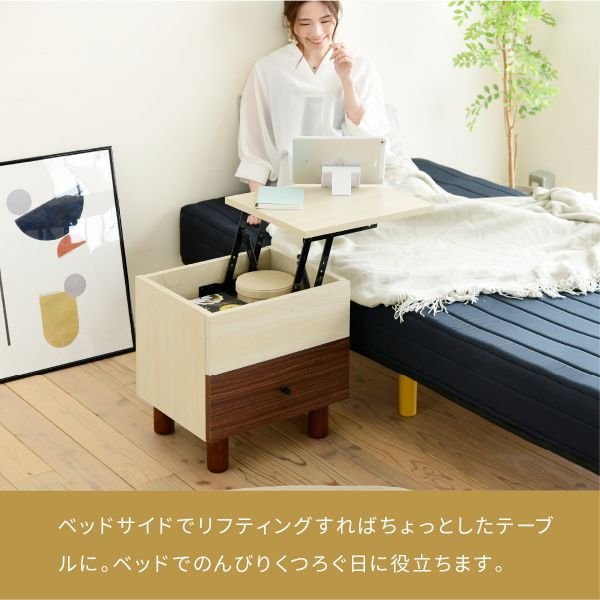 リフティングサイドテーブルリフトアップ昇降おしゃれソファ横引き出し幅40奥行35ナチュラルコンパクト収納マガジンラックブラウン木製