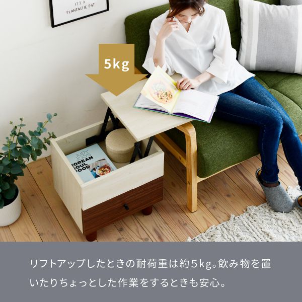 リフティングサイドテーブルリフトアップ昇降おしゃれソファ横引き出し幅40奥行35ナチュラルコンパクト収納マガジンラックブラウン木製