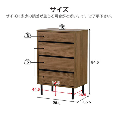 リビングチェスト北欧スリム木製奥行35.5チェスト4段脚付き洋服チェスト一人暮らしブラックダークブラウン引き出し収納小物木製幅55.5黒