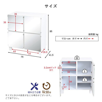 キャビネットミラー木製ラック扉付きサイドボードキャビネットおしゃれ北欧木製鏡収納付きリビング収納棚扉ミラーキャビネット75幅高さ85