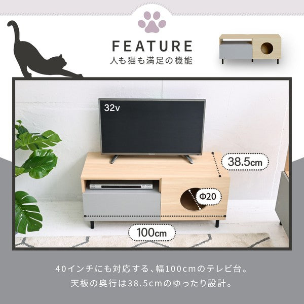 テレビ台ローボードネコ家具猫家具ペット家具猫家具テレビボード猫と暮らす家具猫の家具tvラック猫が喜ぶインテリアペット用品収納ペット用家具