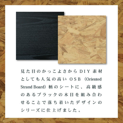 キャビネット扉付き組み合わせ自由幅65奥行35インダストリアル黒OSB男前インテリアモダン棚本棚リビング収納おしゃれ雑誌本リビング寝室家具