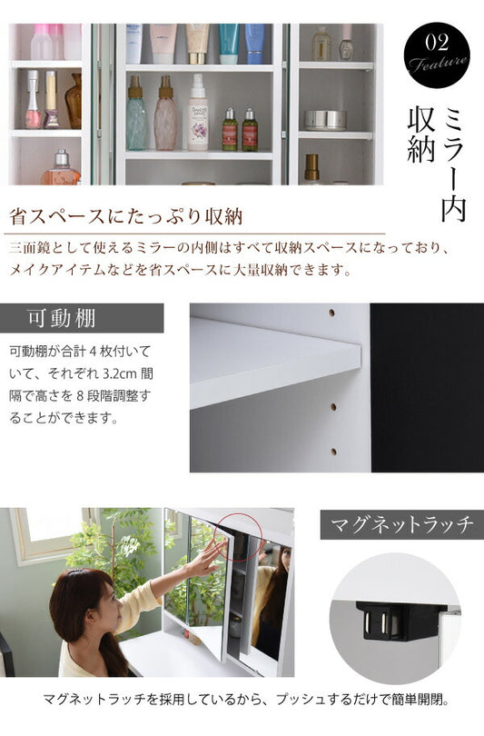 三面鏡ドレッサー鏡面仕上げコンセント付き幅70隠し収納庫付椅子付きメイクドレッサー収納メイク台鏡台3面鏡化粧台スツール付き姫ホワイト白