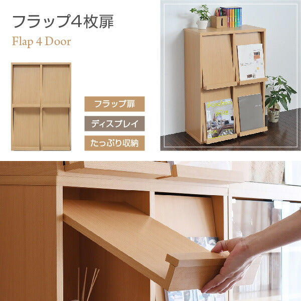 ディスプレイラック6BOX4枚扉cddvd雑誌がディスプレイ可能なラック扉付きフラップ本棚フラップ扉雑誌マガジン本ラック棚幅60cm高さ90