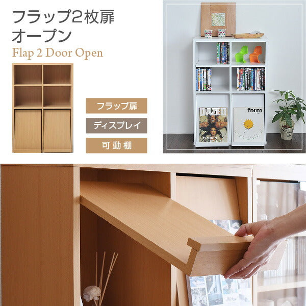 ディスプレイラック6BOX扉付きcddvd雑誌がディスプレイ可能なラックオープンラックフラップ本棚雑誌マガジン本ラック棚幅60高さ90木製