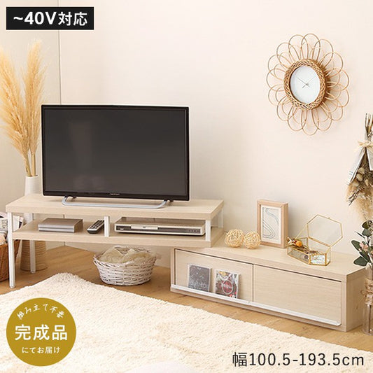 さわやかな完成品伸縮テレビ台テレビ台ローボードおしゃれコーナーTV台TVラックTVボード一人暮らしリビングボードTV台収納木北欧ホワイトナチュラルシンプルおしゃれ木製かわいい伸縮テレビ台伸縮テレビボード
