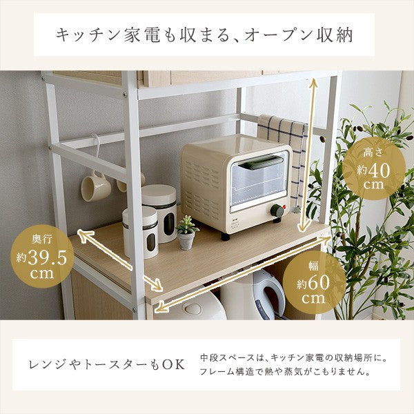 さわやかなオシャレスリム食器棚食器棚ゴミ箱ごみキッチン白ホワイト幅60cm高さ180おしゃれかわいい北欧木収納モダン韓国スリムコンパクト一人木製アイアンラック