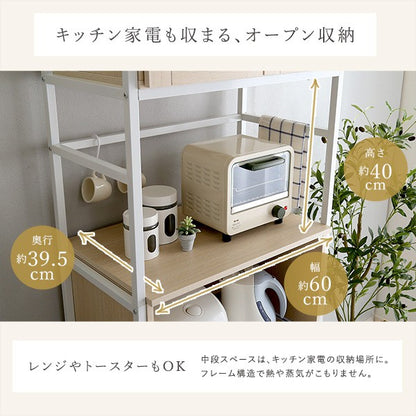 さわやかなオシャレスリム食器棚食器棚ゴミ箱ごみキッチン白ホワイト幅60cm高さ180おしゃれかわいい北欧木収納モダン韓国スリムコンパクト一人木製アイアンラック