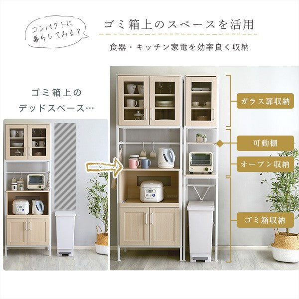 キッチン収納隙間収納食器棚キッチンラックゴミ箱上ラック隙間スリム薄型キッチンラック白ホワイトゴミ箱上アイアンコンパクト幅34高さ180棚収納木製すき間扉スチール一人暮らし木目可動棚ガラス扉ゴミ箱収納スペース収納ラックおしゃれ