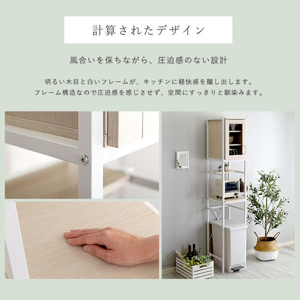キッチン収納隙間収納食器棚キッチンラックゴミ箱上ラック隙間スリム薄型キッチンラック白ホワイトゴミ箱上アイアンコンパクト幅34高さ180棚収納木製すき間扉スチール一人暮らし木目可動棚ガラス扉ゴミ箱収納スペース収納ラックおしゃれ
