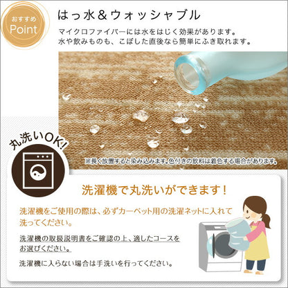 ラグ冬用カーペット1.5畳星柄撥水洗える滑り止め絨毯長方形冬洗濯星ホットカーペット対応オールシーズンおしゃれ年中洗濯機床暖房130×185洗えるラグ薄手短毛一人暮らし北欧ラグマット滑らない掃除しやすい冬用ラグ冬用カーペット
