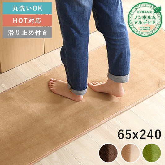 キッチンマット