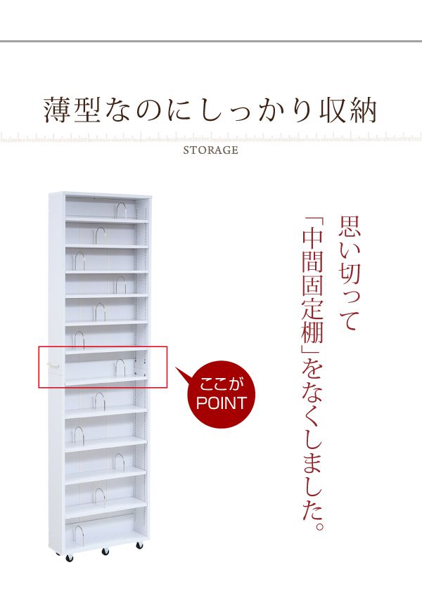 1cmピッチ隙間本棚幅16.5cm12段高さ200cmキャスター付きすき間を利用本棚cddvd文庫本漫画収納に最適1cmピッチ大容量