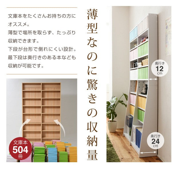本棚大容量薄型スライドスリム省スペース隙間収納キャスター1cmピッチハイタイプ北欧可動棚移動調節可能縦長1cmピッチ幅90高さ180cm木製シェルフ棚板かんたん調節メモリ付き