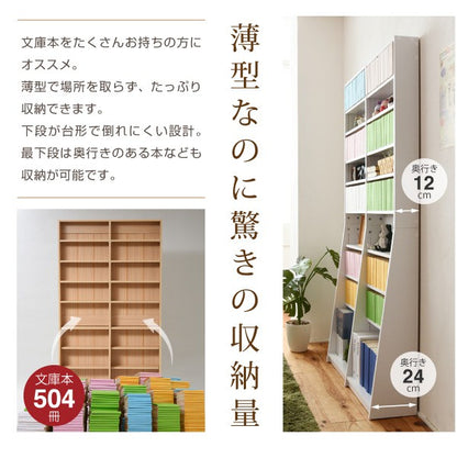 本棚大容量薄型スライドスリム省スペース隙間収納キャスター1cmピッチハイタイプ北欧可動棚移動調節可能縦長1cmピッチ幅90高さ180cm木製シェルフ棚板かんたん調節メモリ付き