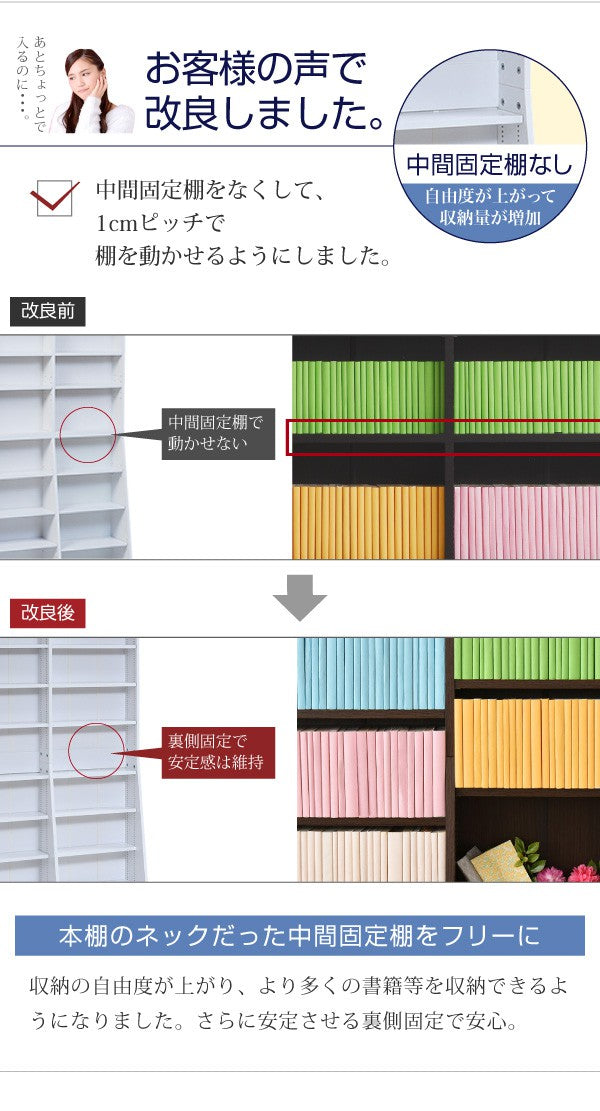 本棚大容量薄型スライドスリム省スペース隙間収納キャスター1cmピッチハイタイプ北欧可動棚移動調節可能縦長1cmピッチ幅90高さ180cm木製シェルフ棚板かんたん調節メモリ付き