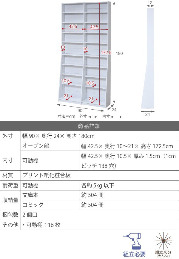 本棚大容量薄型スライドスリム省スペース隙間収納キャスター1cmピッチハイタイプ北欧可動棚移動調節可能縦長1cmピッチ幅90高さ180cm木製シェルフ棚板かんたん調節メモリ付き