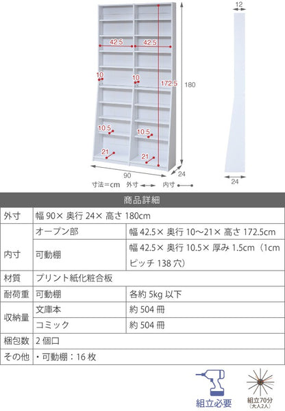 本棚大容量薄型スライドスリム省スペース隙間収納キャスター1cmピッチハイタイプ北欧可動棚移動調節可能縦長1cmピッチ幅90高さ180cm木製シェルフ棚板かんたん調節メモリ付き