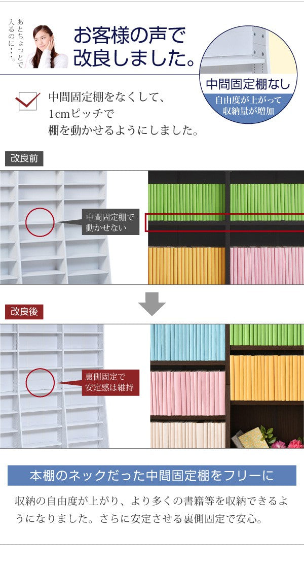 本棚大容量薄型スライドスリム省スペース隙間収納キャスター1cmピッチハイタイプ北欧可動棚移動調節可能縦長1cmピッチ幅150高さ180cm木製シェルフ棚板かんたん調節メモリ付き
