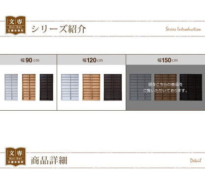 本棚大容量薄型スライドスリム省スペース隙間収納キャスター1cmピッチハイタイプ北欧可動棚移動調節可能縦長1cmピッチ幅150高さ180cm木製シェルフ棚板かんたん調節メモリ付き