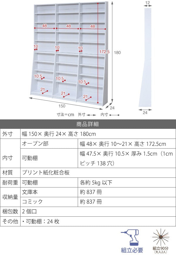 本棚大容量薄型スライドスリム省スペース隙間収納キャスター1cmピッチハイタイプ北欧可動棚移動調節可能縦長1cmピッチ幅150高さ180cm木製シェルフ棚板かんたん調節メモリ付き