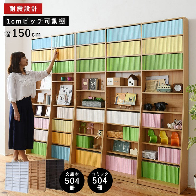 本棚大容量薄型スライドスリム省スペース隙間収納キャスター1cmピッチハイタイプ北欧可動棚移動調節可能縦長1cmピッチ幅150高さ180cm木製シェルフ棚板かんたん調節メモリ付き
