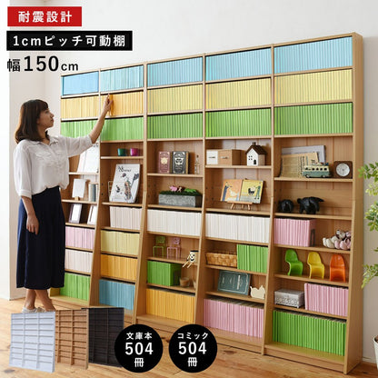 本棚大容量薄型スライドスリム省スペース隙間収納キャスター1cmピッチハイタイプ北欧可動棚移動調節可能縦長1cmピッチ幅150高さ180cm木製シェルフ棚板かんたん調節メモリ付き