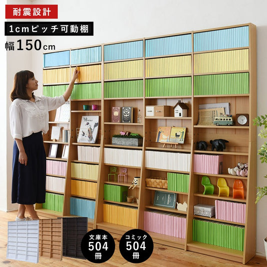 本棚大容量薄型スライドスリム省スペース隙間収納キャスター1cmピッチハイタイプ北欧可動棚移動調節可能縦長1cmピッチ幅150高さ180cm木製シェルフ棚板かんたん調節メモリ付き