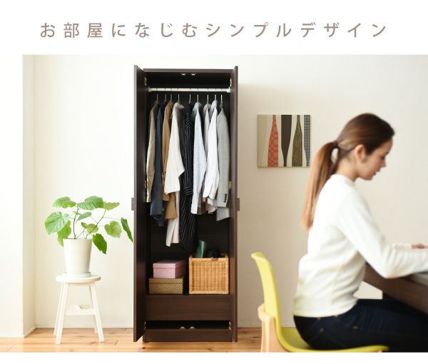 ロッカーシリーズロッカータンス幅60高さ180収納クローゼット衣類収納服洋服衣類引き出し付きハンガーコート木製ロッカーたんす整理
