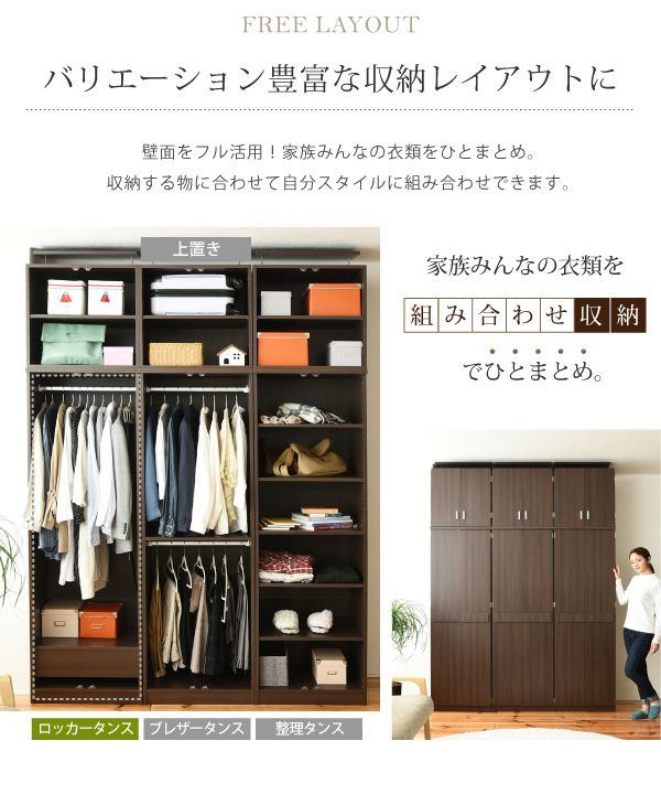 ロッカーシリーズロッカータンス幅60高さ180収納クローゼット衣類収納服洋服衣類引き出し付きハンガーコート木製ロッカーたんす整理